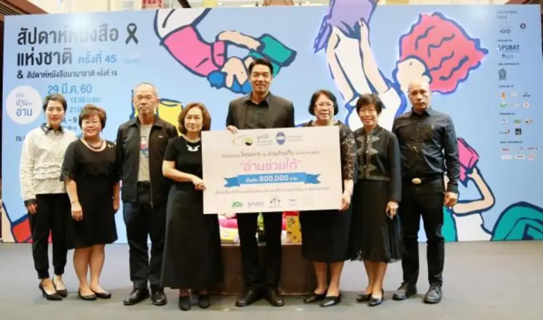 ประพันธ์ เจริญประวัติ ผู้ช่วยผู้จัดการ ตล...