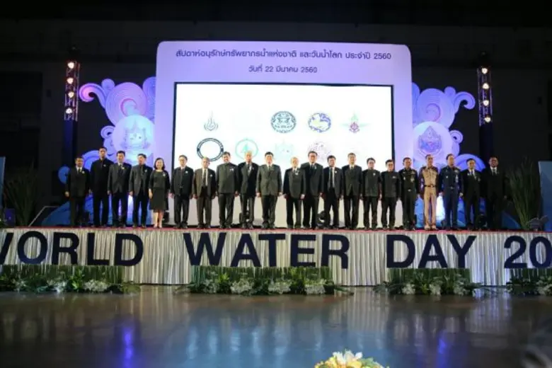 บริษัท จัดการและพัฒนาทรัพยากรน้ำภาคตะวันอ...