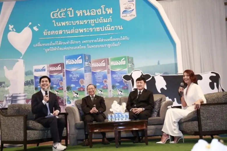 หนองโพประกาศเดินหน้ารุกตลาดปี 60 พร้อมเปิดตัวโครงการ “หนองโพ 45 ปี ในพระบรมราชูปถัมภ์ นมดี..ได้ใจ”