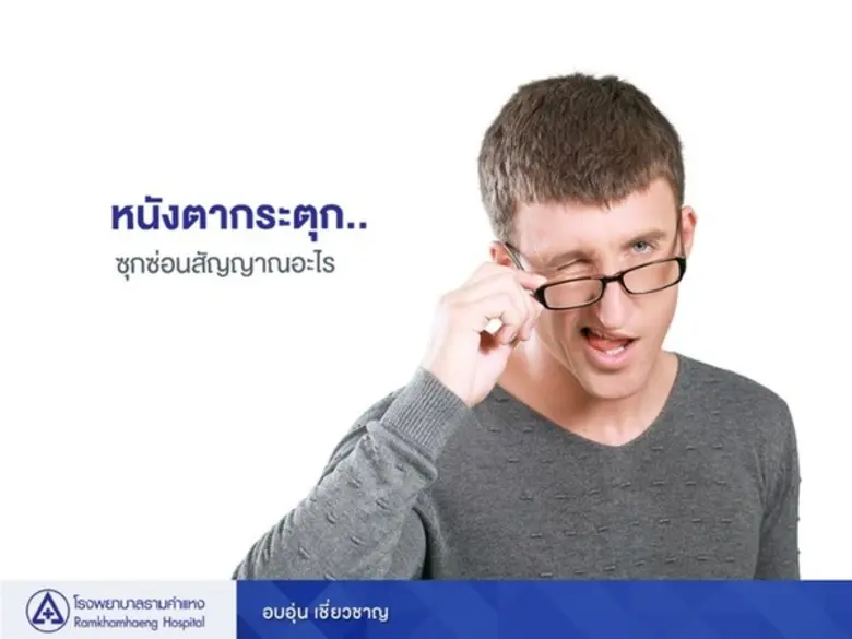 ขวาร้าย...ซ้ายดี วันนี้จะโชคดีหรือโชคร้าย...