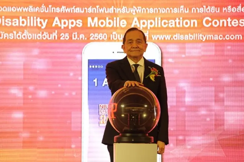 สำนักงานคณะกรรมการกิจการกระจายเสียง กิจกา...