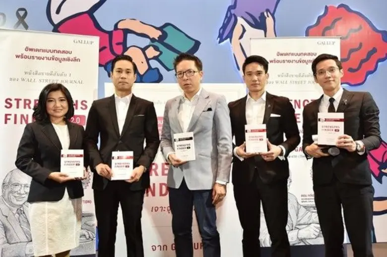 บริษัท แกลลัพ จำกัด โดย ภคพรรค์ วัลลศิริ ...