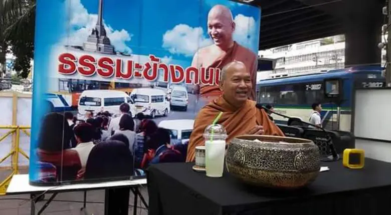 บมจ.เดอะ แพลทินัม กรุ๊ป ผู้บริหาร ตลาดนีอ...