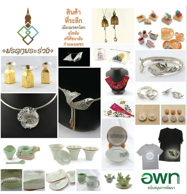 องค์การบริหารการพัฒนาพื้นที่พิเศษเพื่อการ...