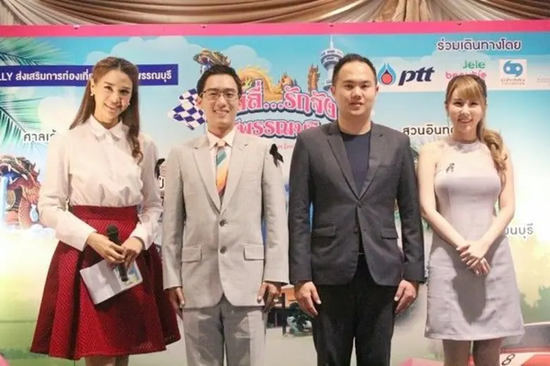 จังหวัดสุพรรณบุรีร่วมกับการท่องเที่ยวแห่ง...