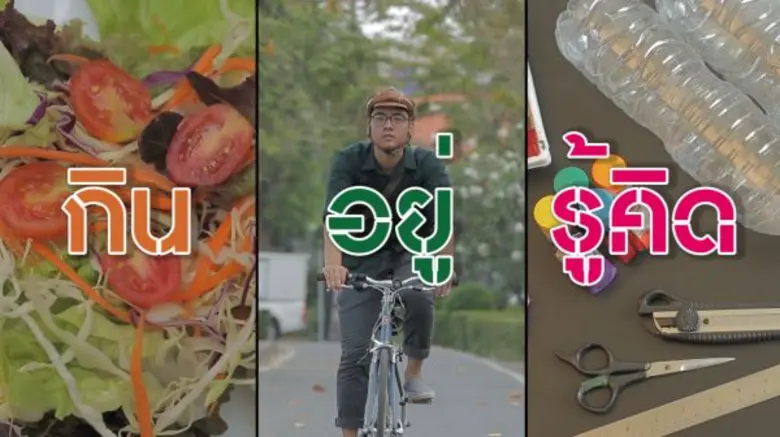 กรมส่งเสริมคุณภาพสิ่งแวดล้อม จัดโครงการ ป...