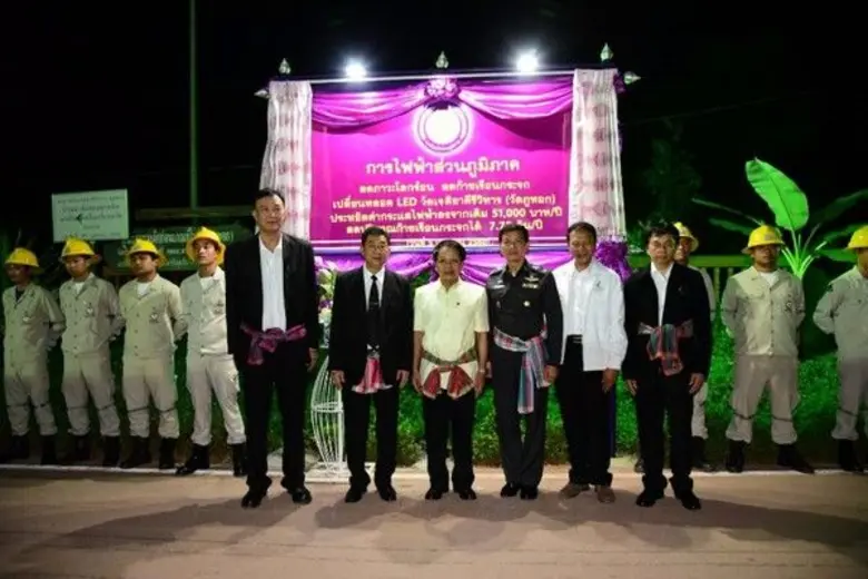 นายเสริมสกุล คล้ายแก้ว ผู้ว่าการการไฟฟ้าส่วนภูมิภาค...