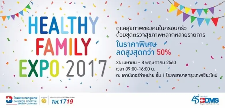 โรงพยาบาลกรุงเทพเชียงใหม่จัดงาน Healthy F...