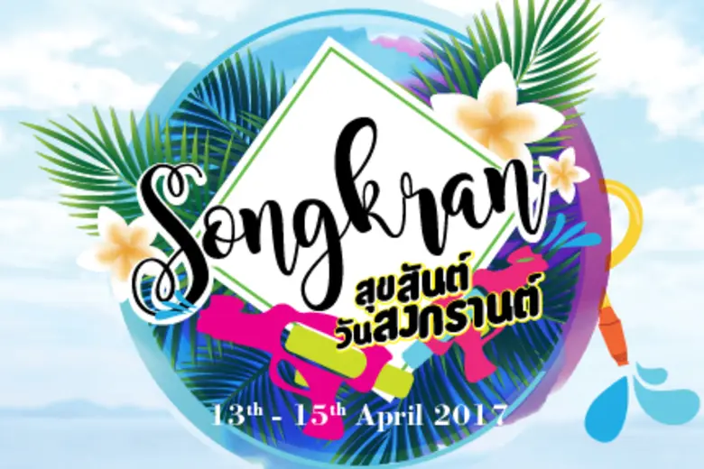 โรงแรมพูลแมน พัทยา จี ต้อนรับวันมหาสงกราน...