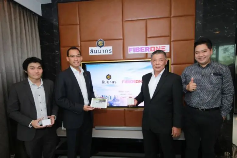 ไฟเบอร์วัน ผู้ให้บริการโครงข่ายไฟเบอร์ออฟ...