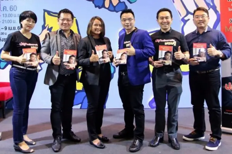 นพกฤษฏิ์ นิธิเลิศวิจิตร (ที่ 3 จากขวา) ปร...