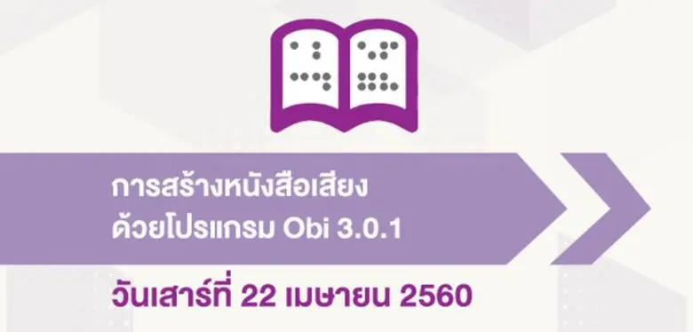 สำนักงานอุทยานการเรียนรู้ TK park เปิดอบร...