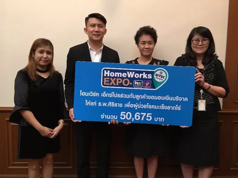 นายรัฐวิชญ์ ศุภสวัสดิรัตน์ (ที่ 2 จากซ้าย...