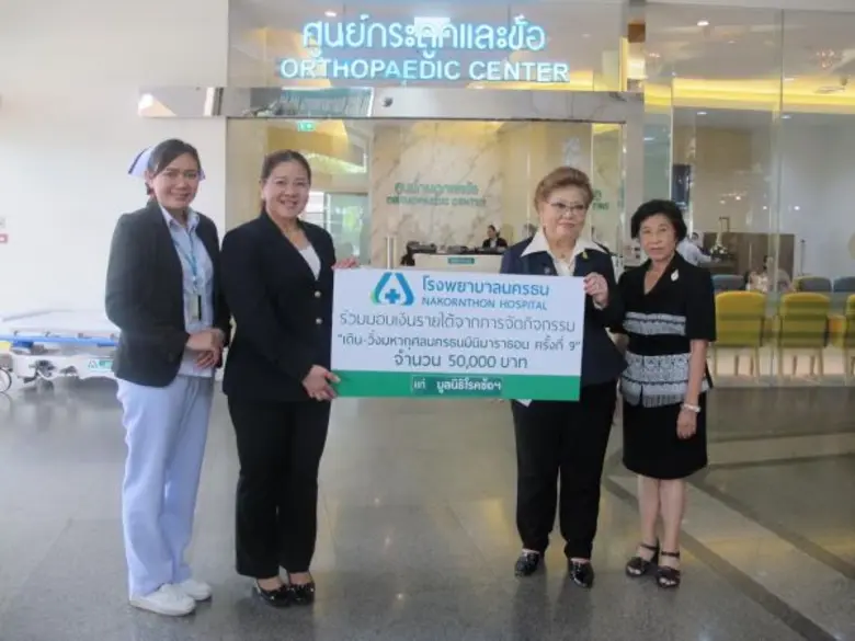 นางสาวเยาวเรศ ทองสิมา (ที่ 2 จากซ้าย) รอง...