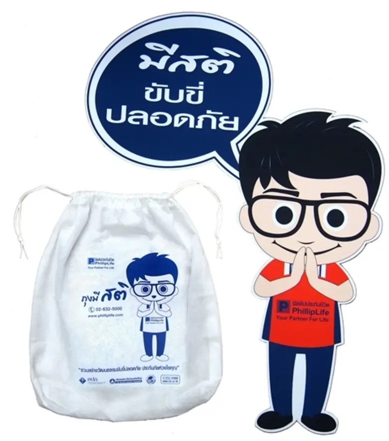 บริษัท ฟิลลิปประกันชีวิต จำกัด (มหาชน) ร่...