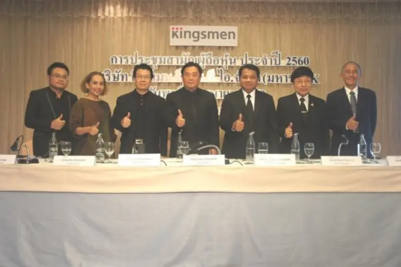 นายชยวัฒน์ พิเศษสิทธิ์ (กลาง) ประธานกรรมก...