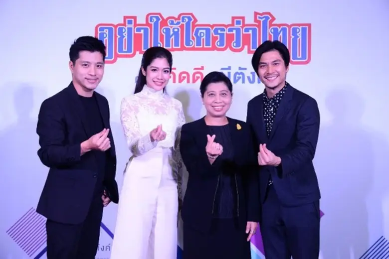 เครือข่ายอนาคตไทย มุ่งหน้าลดพฤติกรรมไทยฟุ้งเฟ้อ เปิดตัวสื่อรณรงค์โครงการ “อย่าให้ใครว่าไทย” ปี 2560 ตอน "คิดดี...มีตังค์" สร้างวิถีชีวิตคนรุ่นใหม่ ใช้ชีวิตอย่างมีสไตล์ มีสตางค์