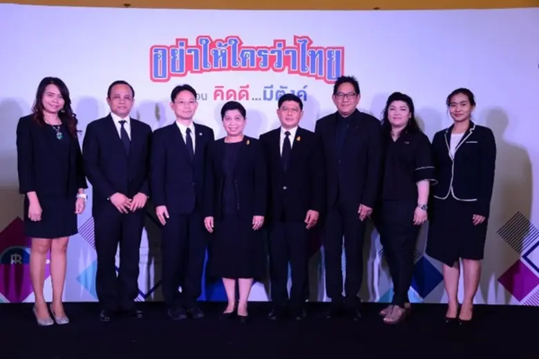 เครือข่ายอนาคตไทย มุ่งหน้าลดพฤติกรรมไทยฟุ้งเฟ้อ เปิดตัวสื่อรณรงค์โครงการ “อย่าให้ใครว่าไทย” ปี 2560 ตอน "คิดดี...มีตังค์" สร้างวิถีชีวิตคนรุ่นใหม่ ใช้ชีวิตอย่างมีสไตล์ มีสตางค์