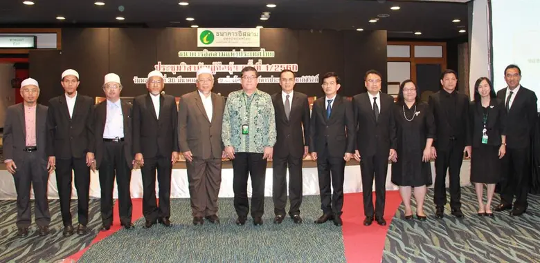 ธนาคารอิสลามแห่งประเทศไทย (ไอแบงก์) จัดปร...