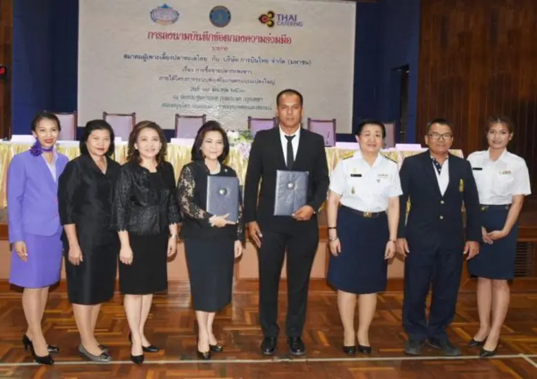 บริษัท การบินไทย จำกัด (มหาชน) และ สมาคมผ...