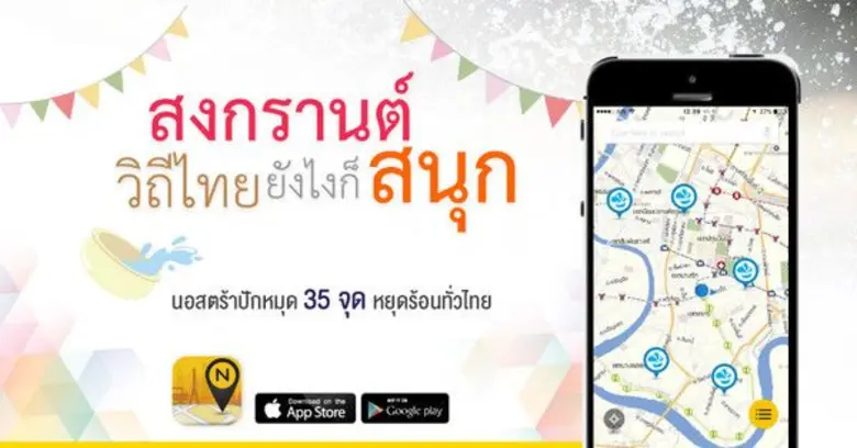 บริษัท โกลบเทค จำกัด ผู้ให้บริการแอปพลิเค...