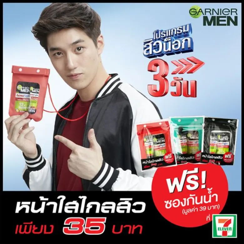 1.ล้าง ด้วย การ์นิเย่ เมน แอคโนไฟท์ 12 อิ...