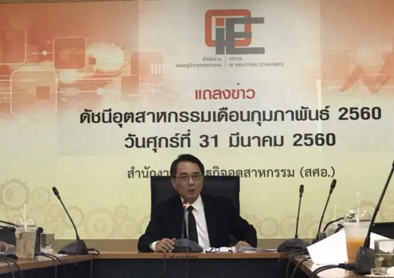 สำนักงานเศรษฐกิจอุตสาหกรรม (สศอ.) เผย ดัช...