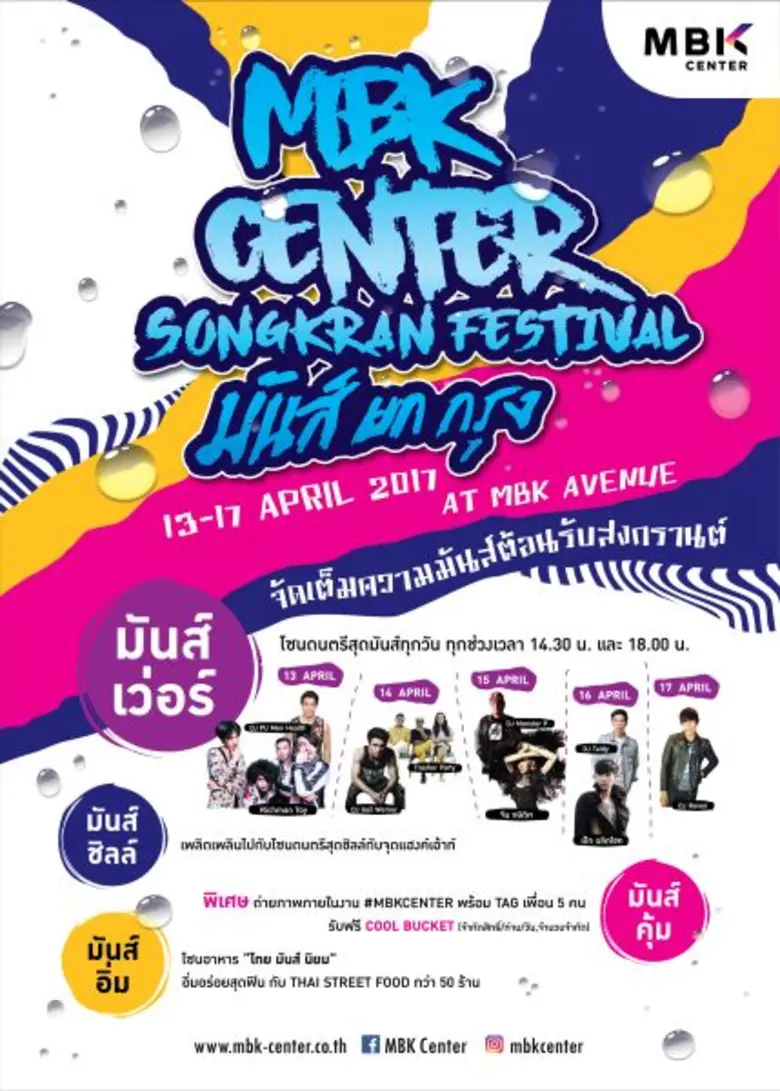 พันธมิตรพลังสยามชวนสักการะสิ่งศักสิทธิ์ในย่านสยามเสริมสิริมงคล รับเทศกาลปีใหม่ไทย อัดแน่นด้วยกิจกรรมต้อนรับการมาเยือนของนักท่องเที่ยวในเทศกาลแห่งความสุข