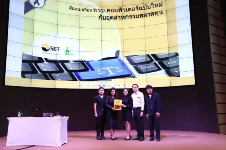 เพทาย เพชรรัตน์ ผู้ช่วยผู้จัดการ กลุ่มงาน...