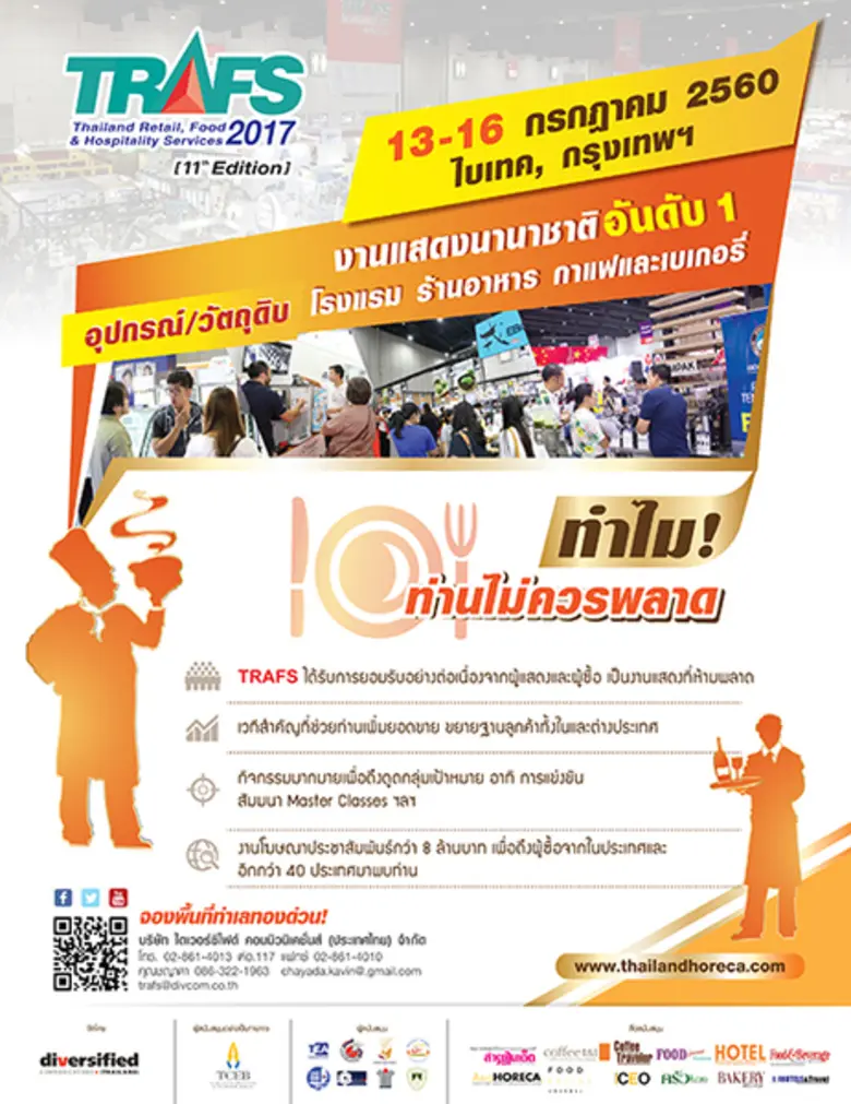 กวิน อินเตอร์เทรด ปลื้มงานแสดงอุปกรณ์ของใ...