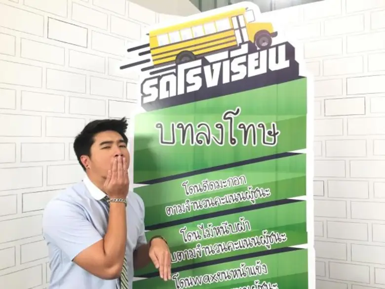 ทีวีไกด์: รายการ “รถโรงเรียน High School Reunion” “นิกกี้-เลโอ-นาวว์” จัดเต็มความฮา รับสงกรานต์!!! ใน “รถโรงเรียน High School Reunion” 16 เม.ย.นี้