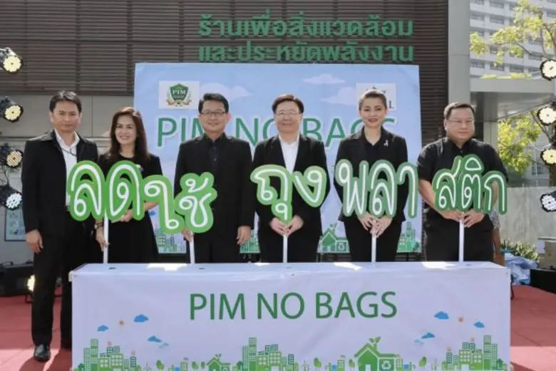 รักษ์สถาบันการศึกษา ใช้ถุงผ้ากันเถอะ! เซเว่นฯร่วมกับ PIM ลดใช้ถุงพลาสติก