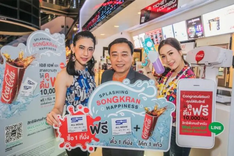 โรงภาพยนตร์ในเครือเอส เอฟ โดย คุณสุพัฒน์ ...