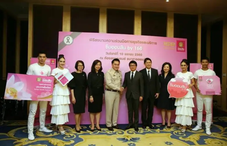 นายอิสระ วงศ์รุ่ง รองผู้อำนวยการธนาคารออม...