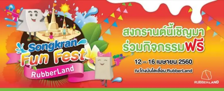 สยาม เซอร์เพนทาเรียม ศูนย์การเรียนรู้ชีวิ...