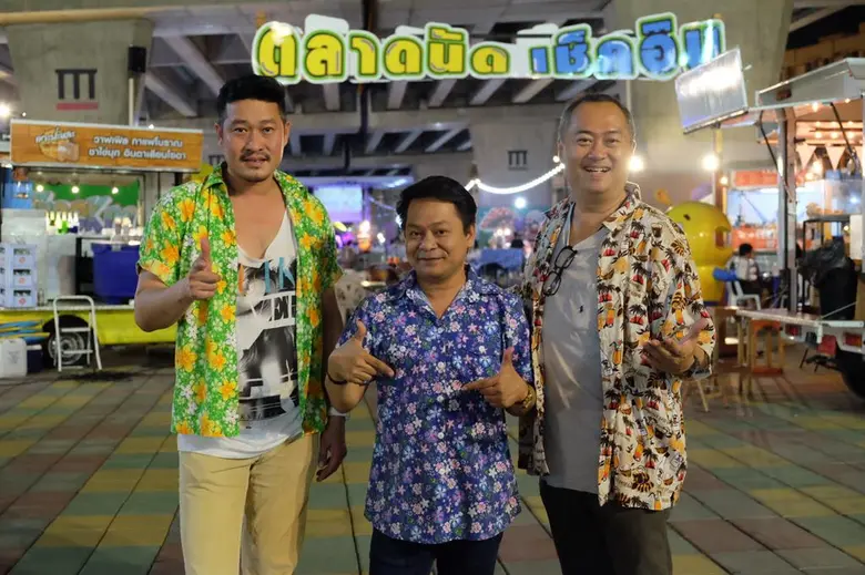 “เอ –สุรพันธ์” “ครูรัก-ศรัทธา” และ “ปุ๊ย ตีสิบ” ชวนเช็คอินความสุข สาดความสนุกสำราญรับวันสงกรานต์  ณ ตลาดนัดเช็คอิน