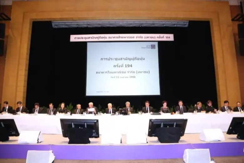 ธนาคารไทยพาณิชย์ จัดประชุมผู้ถือหุ้นครั้ง...