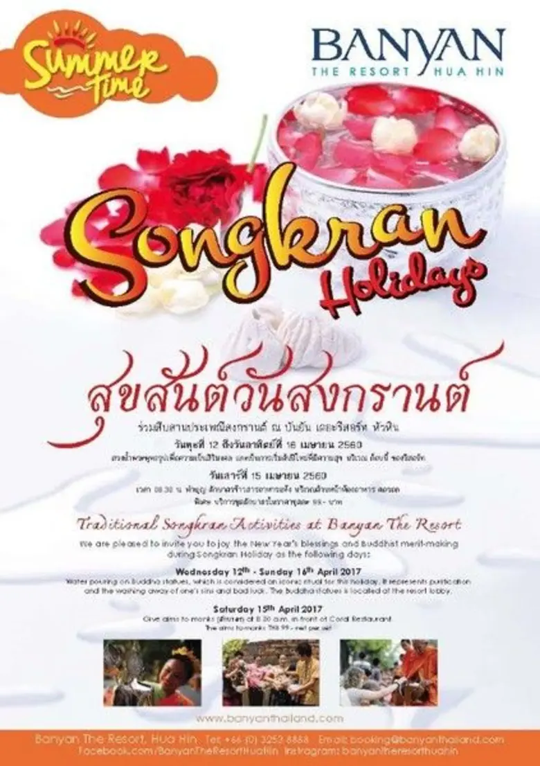 BANYAN THE RESORT HUA HIN (บันยัน เดอะรีส...