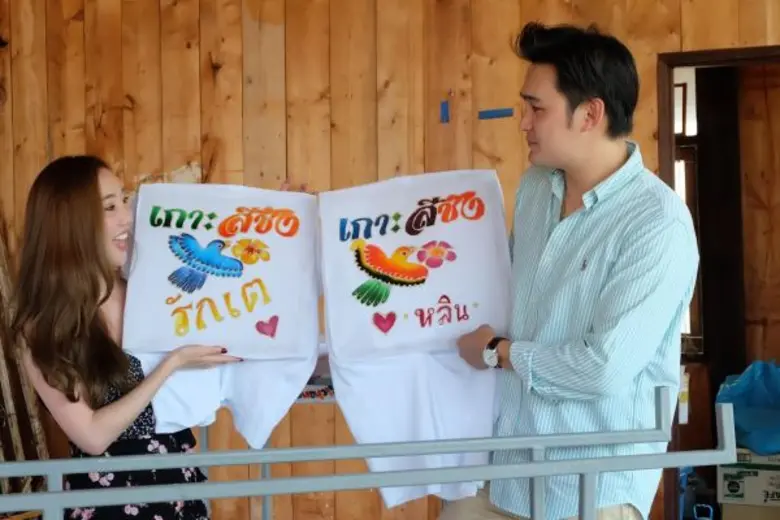 เมื่อคู่รักข้าวใหม่ปลามัน เตชินท์ จิรัฐชั...