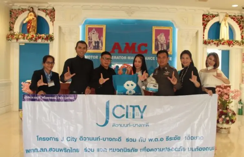 เจ.เอส.พี.พร็อพเพอร์ตี้ จำกัด (มหาชน) ร่ว...