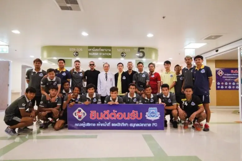 รพ.จุฬารัตน์ 3 ต้อนรับทีมสมุทรปราการเอฟซี ตรวจสุขภาพและสมรรถภาพกล้ามเนื้อ
