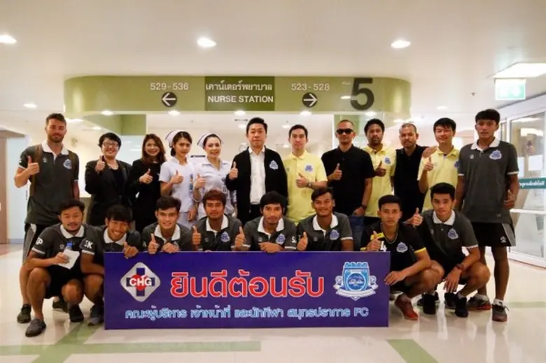 รพ.จุฬารัตน์ 3 ต้อนรับทีมสมุทรปราการเอฟซี ตรวจสุขภาพและสมรรถภาพกล้ามเนื้อ