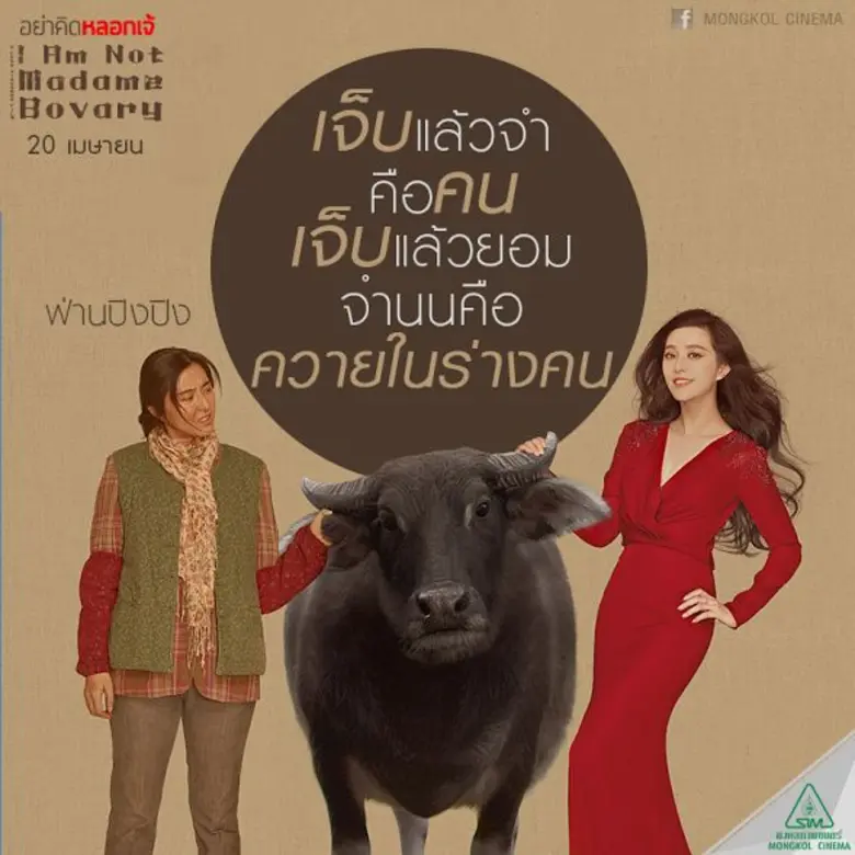 เกิดเป็นหญิงอย่ายอมเป็นควายให้ผู้ชายหลอกใ...