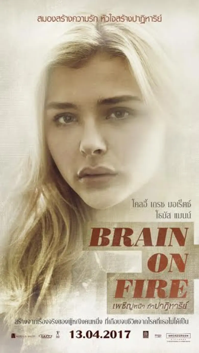 ซัมเมอร์นี้ เตรียมพบภาพยนตร์ดราม่ากระแสแร...