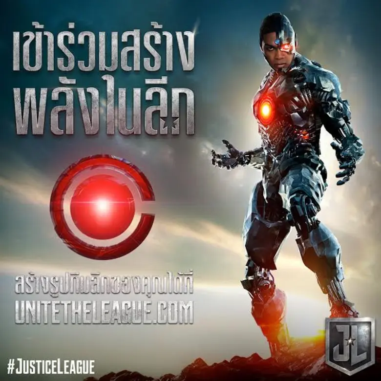 มาร่วมเป็นเดอะลีก พร้อมสร้างสรรค์โปรไฟล์ในสไตล์ฮีโร่ที่คุณชอบ กับเกมจากหนัง Justice League