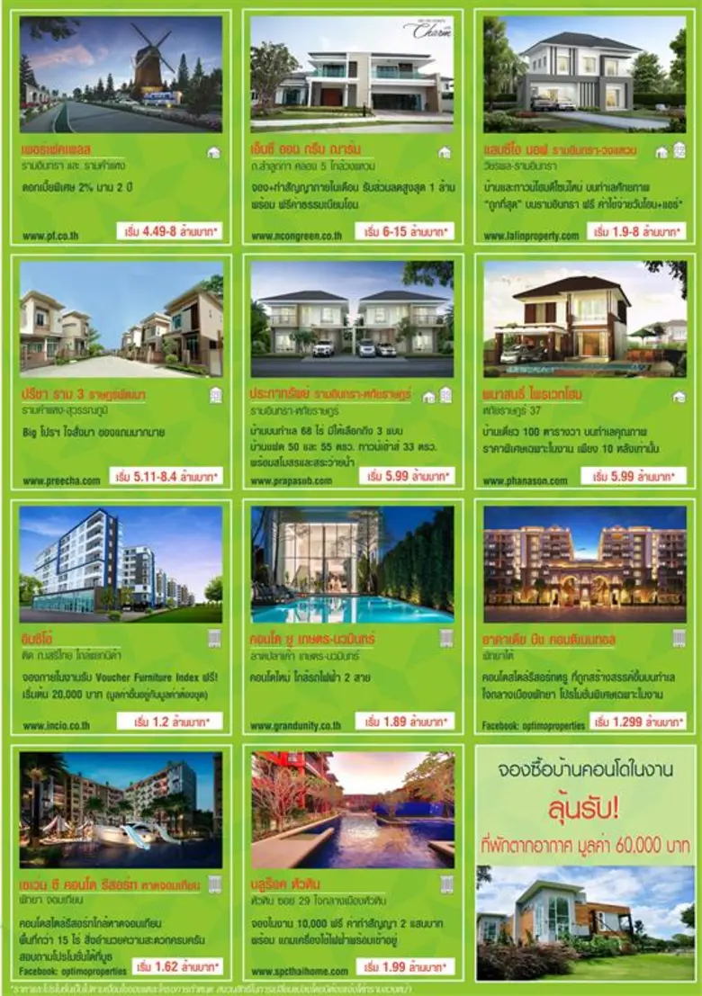 HOME IN STYLE @แฟชั่น ไอส์แลนด์ 26 เมย.-2 พค. ดี ครบ จบง่ายในงานเดียว