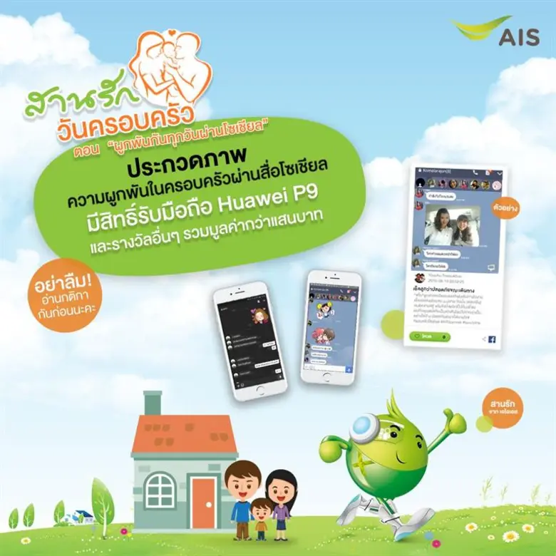 ครอบครัว ถือเป็นรากฐานในสังคมที่เล็กที่สุ...