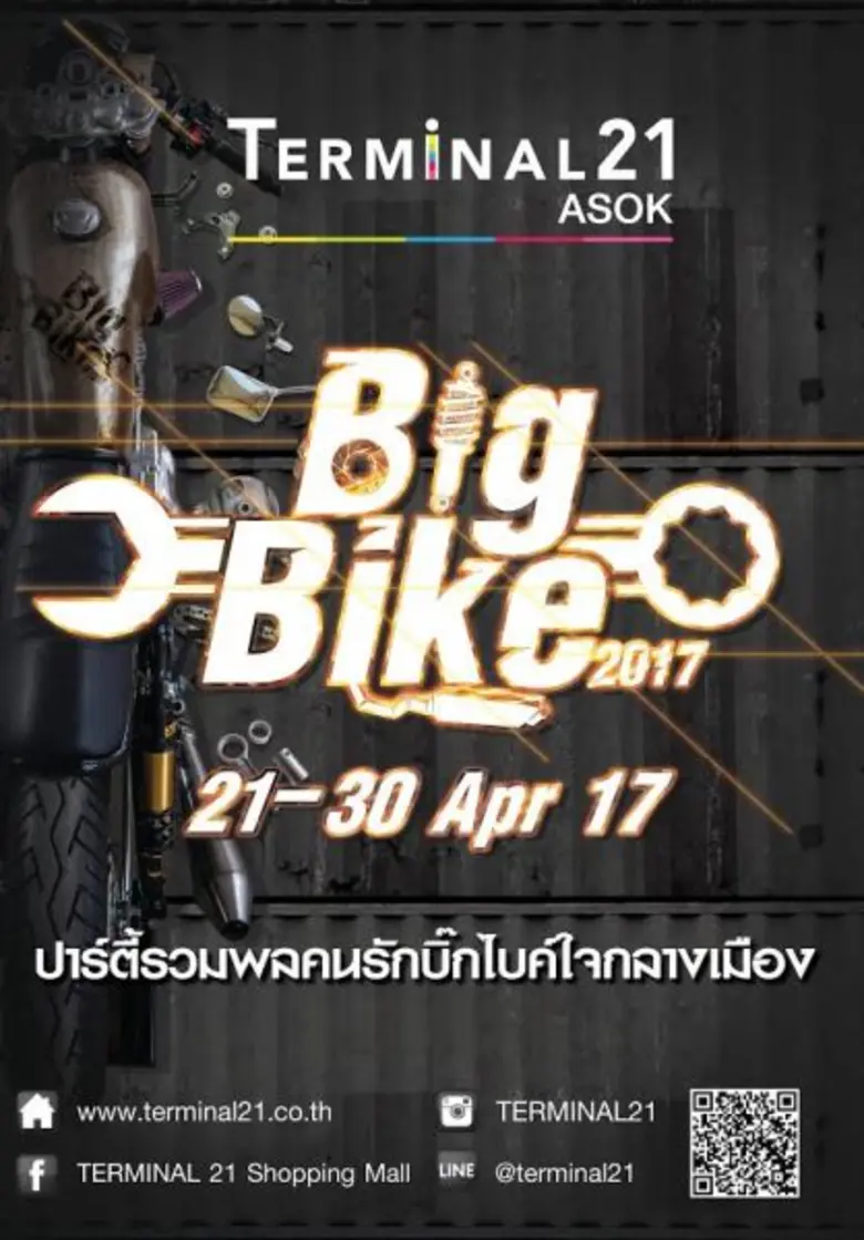 ศูนย์การค้าเทอร์มินอล21 อโศก จัดงาน Big Bike 2017