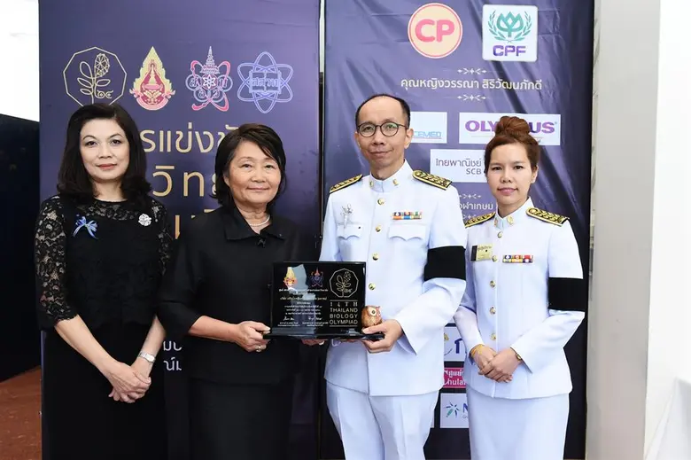 นางภัทนีย์ เล็กศรีสมพงษ์ (ที่ 2 จากซ้าย) ...