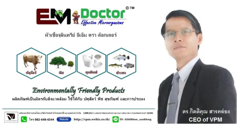 บริษัทวิคทอรี่ พร็อพเพอร์ตี้แมเนจเม้นท์ จ...